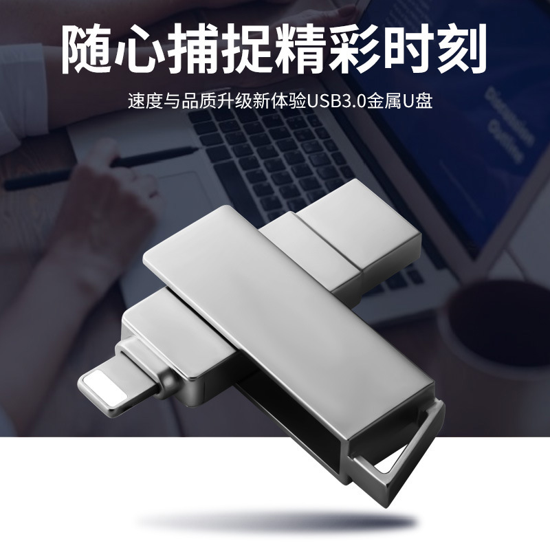 批发跨境手机U盘适用于苹果安卓 手机电脑两用优盘金属64Gu盘定制