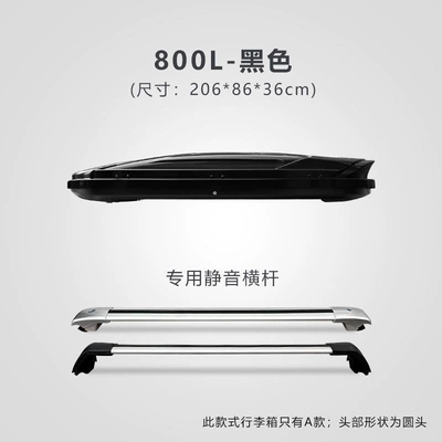 Roof box, luggage box, large-capacity, modified - huiqi-black-800l-standard-model-silent-crossbar-limited-time-launch