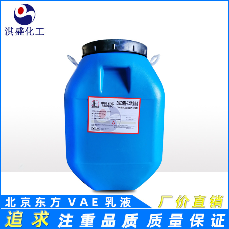 广东总经销 一手货源 705乳液 BJ-705贴合植绒专用胶 北京705性能