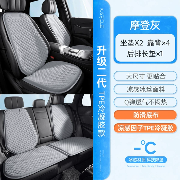 Upgraded second generation TPE gel pad--[Modern Gray] Five seats in the car