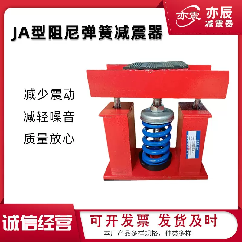 JA型AT3型阻尼弹簧减震器冷却塔空气能隔振垫变压器减振器降噪