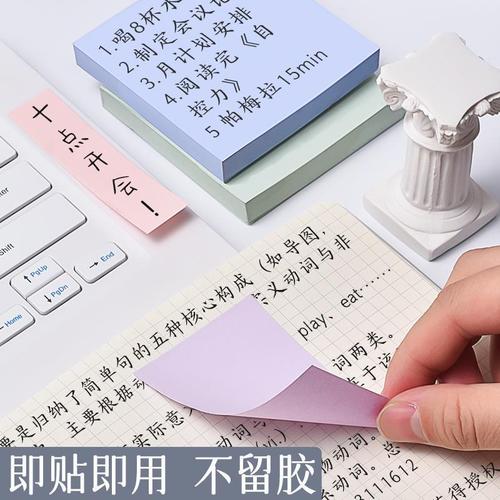 Morandi Sticky Notes High-Quality Strong Adhesive Note Paper Strips for Students Long Strips Pure Color Large Sticky Notes