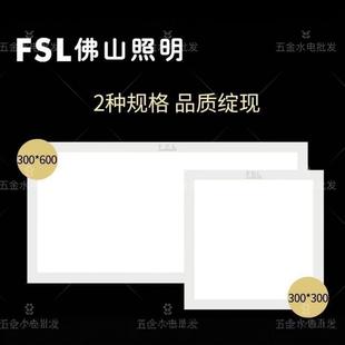 Foshan Lighting 600X600 Flat Panel Lamp 42 Watts