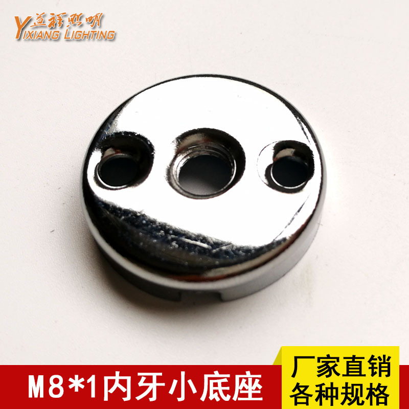 M8*1内牙小圆底座万向鹅颈管珠宝展柜射灯固定座台灯DIY灯具配件