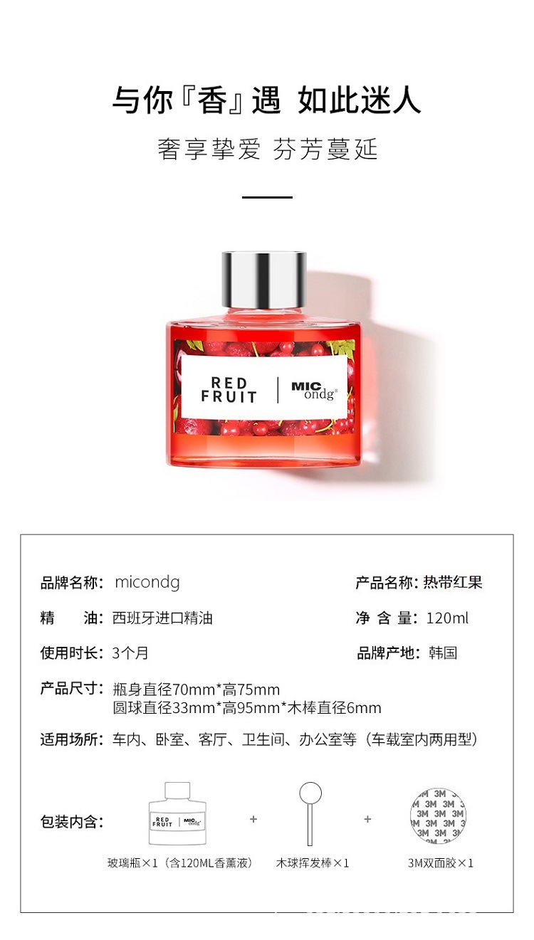 Korean Car Air Freshener Tropical Red Fruit Grape Scent Mic Car Ornament Rattan Air Freshener Perfume Essential Oil Dropshipping