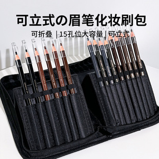 Vertical Tattoo Tool Pen Eyebrow Pencil Storage Bag Foldable Makeup Brush Large Capacity Portable Beauty Tool Bag