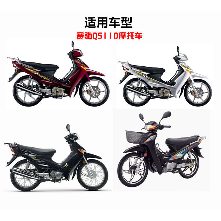 Accesorios de motocicleta de viga curva adecuados para montar ligero Suzuki Celtic QS110 tacómetro conjunto de instrumentos medidor de código medidor de velocidad