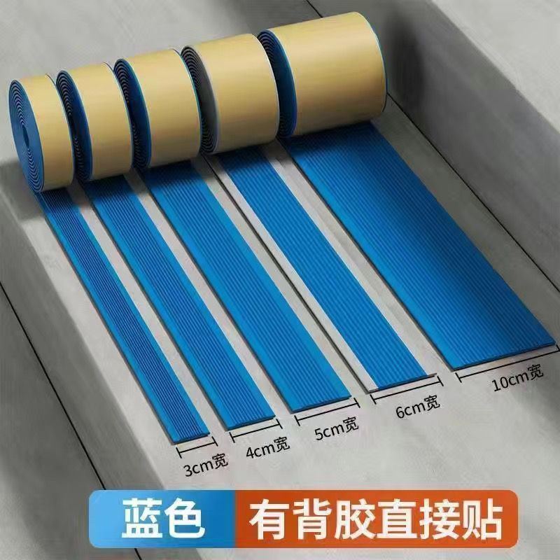 自pvc楼梯防滑条粘大理石贴收藏防滑贴万人斜坡地面室外台阶踏步|undefined