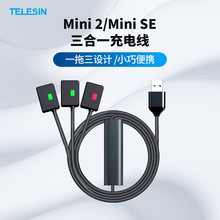 DJI Mavic Mini2一拖三无人机电池充电线Mini SE快充闪充数据线