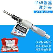 ETOPOO 数显微分头千分尺0-25mm平头0.001高精度螺旋测微器