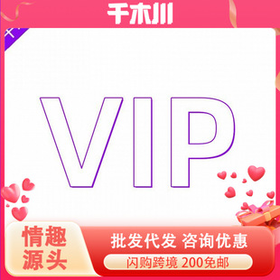 VIP-���ӳ�����Ʒ����Ʒ��Ȥ��Ʒ���l���l