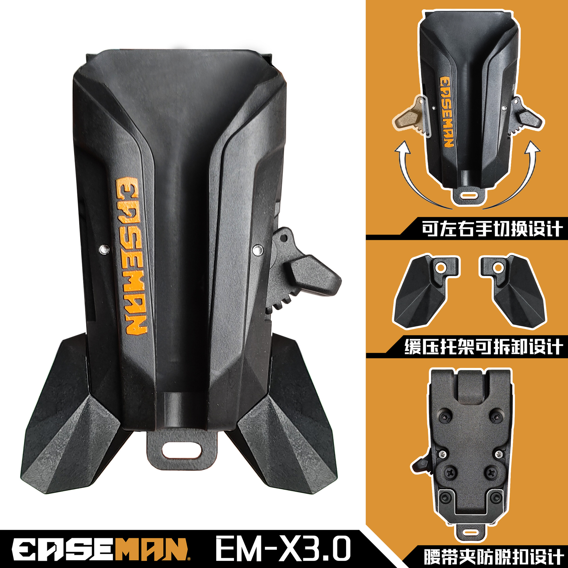 신제품 EM-X3.0 퀵 래치 블랙 [왼쪽 및 오른쪽 전환 가능] [탈착식 완충 브래킷 포함]