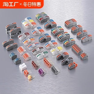 spl wire connector quick terminal wire dividing and merging device press type high temperature resistance stripping insulation