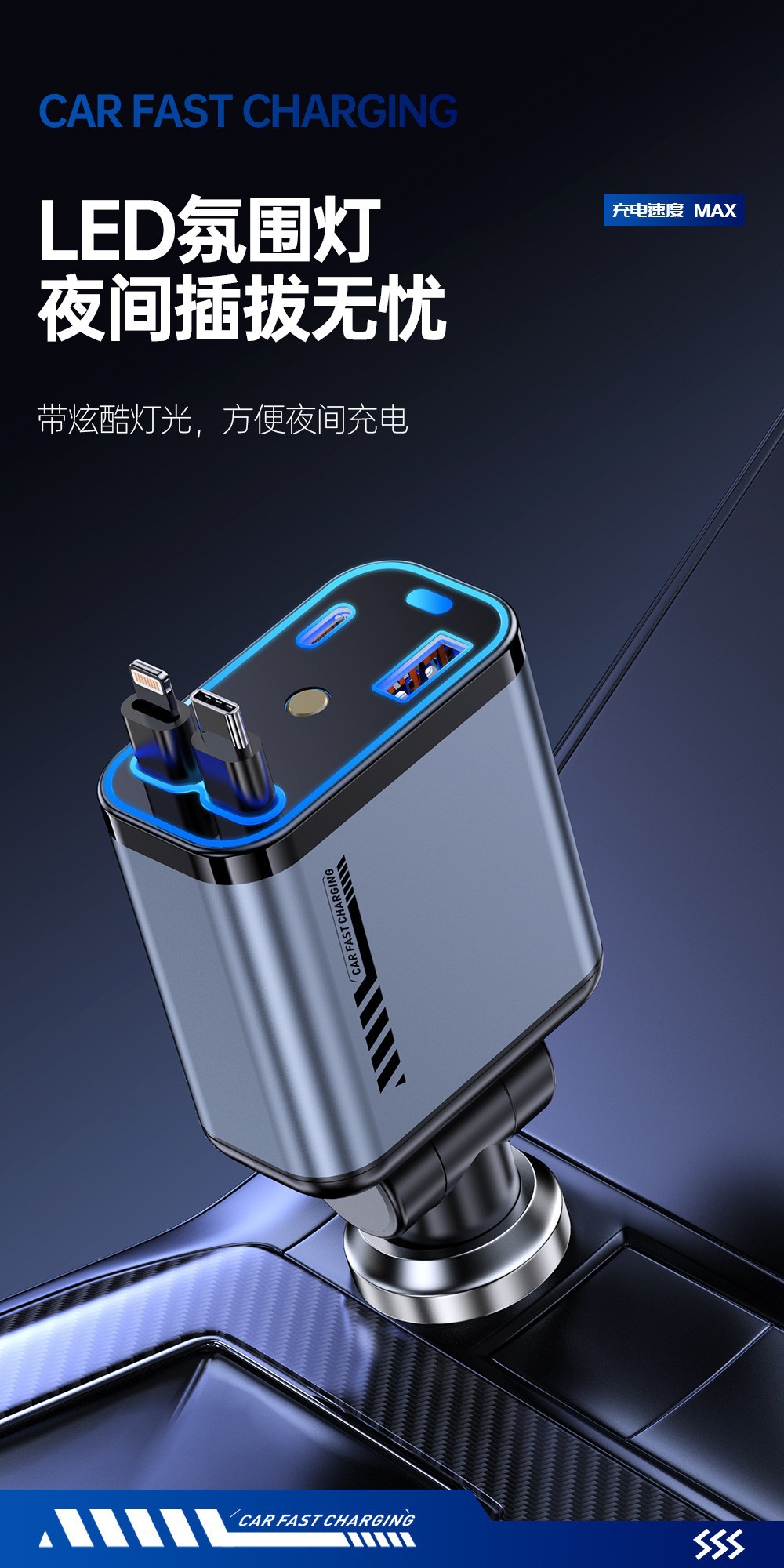 Car Mobile Phone Fast Charger 120W Metal Aluminum Alloy Car Charger Super Fast Charging Car Accessories Starry Sky Light Top
