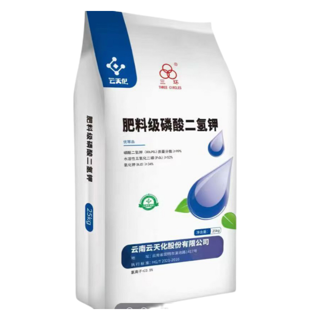 云天化三环磷酸二氢钾  农用磷酸二氢钾  高磷高钾