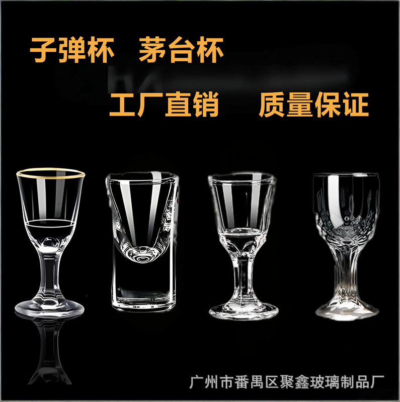 Copas de vino blanco de vidrio para el hogar, copas de vino pequeñas, copas, copas de un bocado, copas de balas, copas Moutai comerciales, impresión de barra KTV