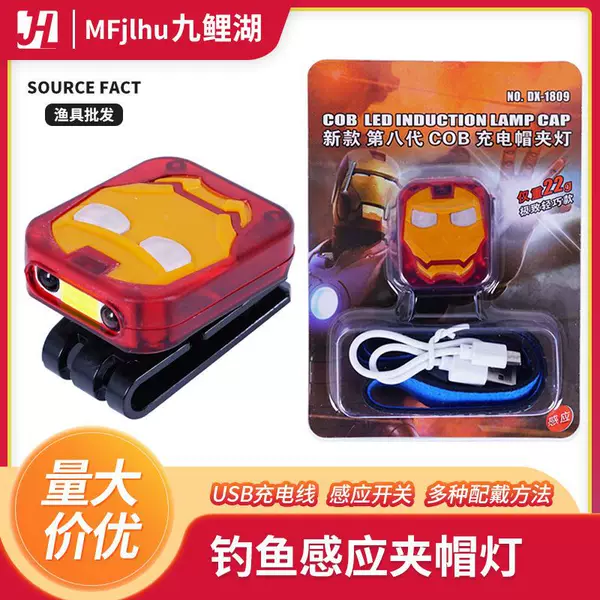 Induction hat clip light fishing special headlamp super bright outdoor strong light charging fishing night fishing super long endurance headset