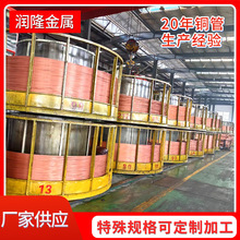 厂家批发紫铜管软态铜管硬态铜管铜直管铜盘管蚊香盘铜管t2方铜管