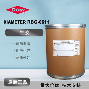 ������XIAMETER RBG-0611 GUM ���z �͓]�l �ߜ��򻯹����zԭ��