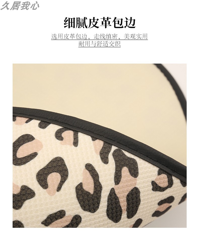Car seat cushion four seasons universal leopard print seat cushion summer breathable ventilation advanced sense seat cover new car seat cover