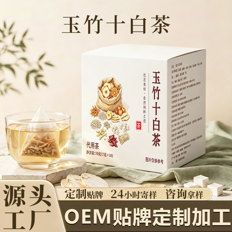 Doukai New Product Yu Zhu Ten White Tea, high-quality new herbal tea for hot brewing, health tea, nourishing and wellness, wholesale and direct delivery