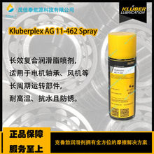 �� ������Kluberplex AG 11-462 Spray �LЧ�ͺϝ���֬����