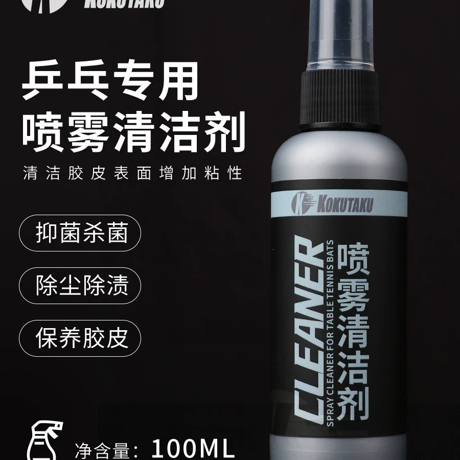 KOKUTAKU средство для чистки ракеток для настольного тенниса 100ML спрей для пинг-понга для ухода за резиновым очищающим средством для удаления пятен и повышения липкости