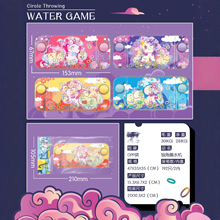 儿童水中套圈圈水机益智套圈游戏90后游戏机80后童年怀旧小玩具