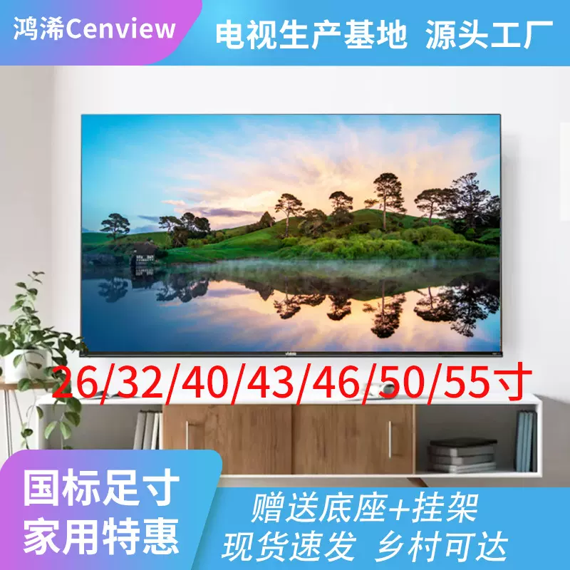 4K王牌佳电高清液晶电视26/32/40/43/46/55寸家用智能网络电视机