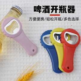 啤酒开瓶器瓶起子商用开酒器开盖雪花起酒启瓶起瓶神器钥匙扣创意