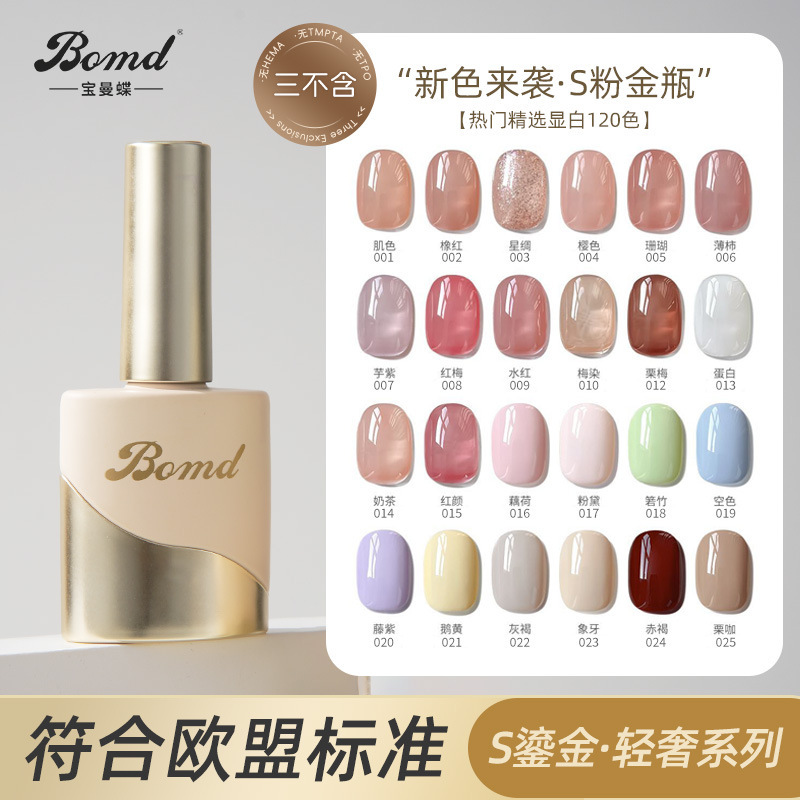 Baoman Die 2026 New Model Phototherapy Nail Gel Trendy Ice Translucent Nude Color Cherry Red Black and White Nail Salon Exclusive Baoman Die 2026 New Model Phototherapy Nail Gel Trendy Ice Translucent Nude Color Cherry Red Black and White Nail Salon Exclusive
