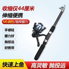 初心者向け超短距離ルアーセット、伸縮式遠投竿、小型海竿、スピニングリール、スライドフィッシングロッドのフルセット