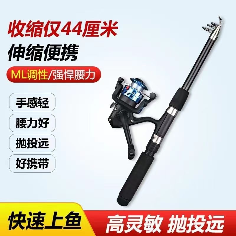 初心者向け超短距離ルアーセット、伸縮式遠投竿、小型海竿、スピニングリール、スライドフィッシングロッドのフルセット|undefined