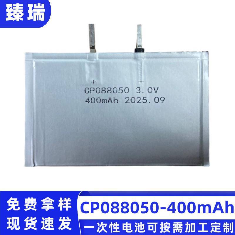 Ultra-Thin Lithium Manganese Battery Cp088050 Coal Mine Positioning Rfid Digital Label Internet of Things Ultra-Thin Card Battery