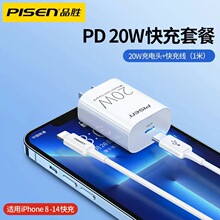 品胜适用苹果pd20w快充充电器iPhone17快速14p手机13promax充电头