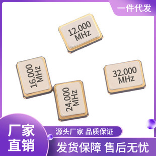 供应专用2016贴片无源晶振27.12MHz石英谐振器10PF晶振片现货包邮