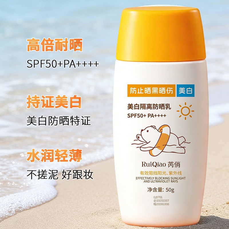 Loción protectora solar blanqueadora certificada, protector solar 2 - en - 1, loción protectora solar facial al aire libre, refrescante y sin barro.