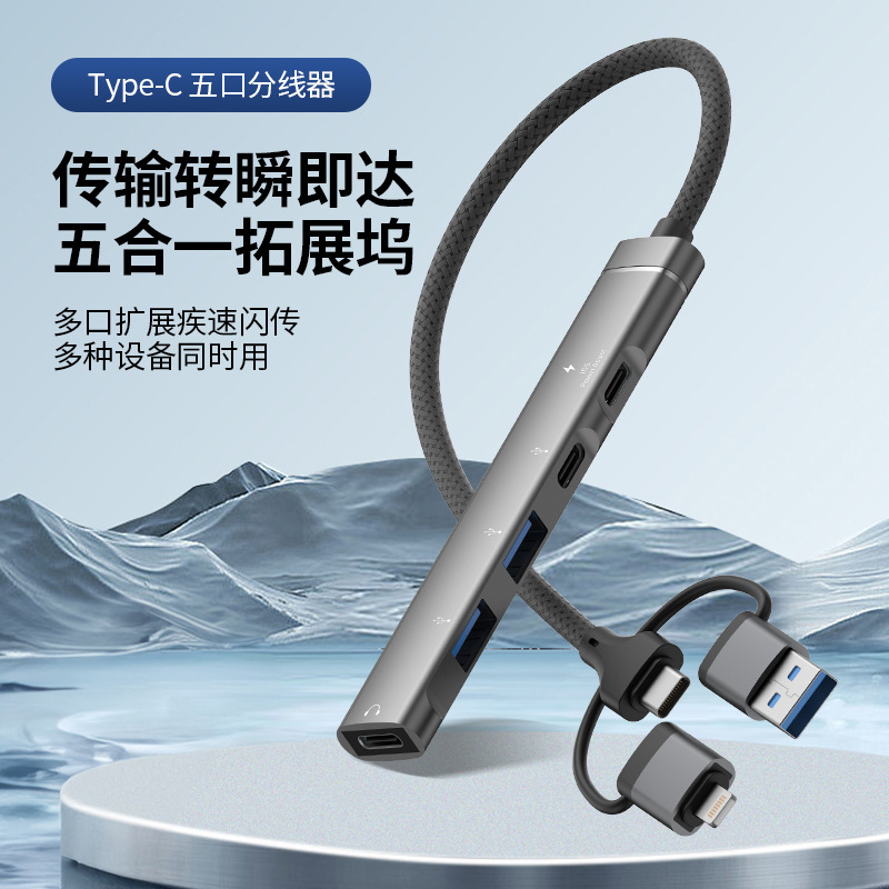 Multifunctional Docking Station Five-In-One Suitable for Apple Typec Mouse Keyboard USB Flash Drive Adapter Cable Usbhub Hub Multifunctional Docking Station Five-In-One Suitable for Apple Typec Mouse Keyboard USB Flash Drive Adapter Cable Usbhub Hub