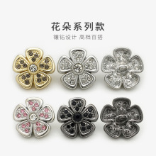 粉色满钻花朵金属纽扣女上衣连衣裙毛衣扣子大衣皮草装饰钮扣