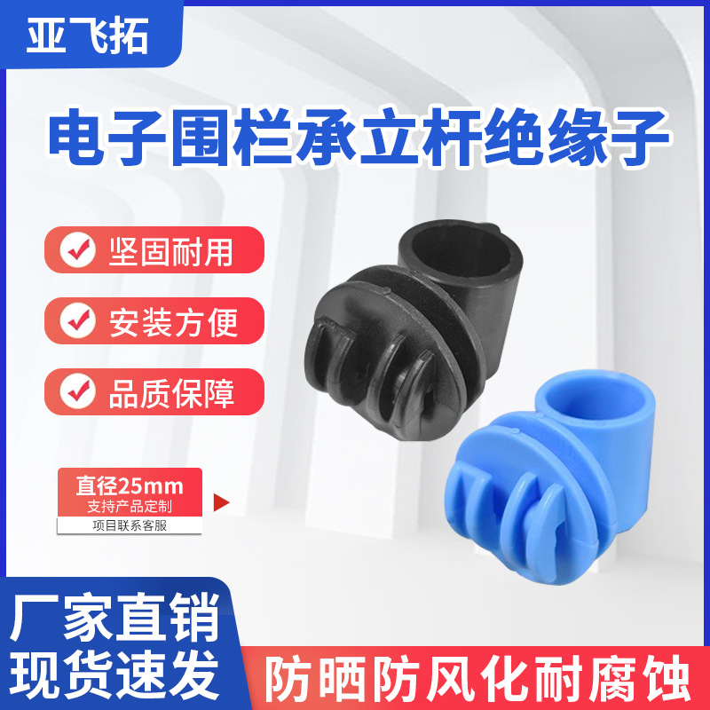 脉冲电子围栏系统承力杆终端杆绝缘子配件围墙防盗电网报警周界