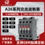 三极交流220v380va26a30a40-30-10接触器