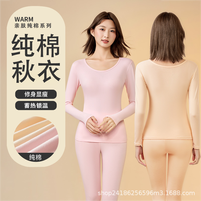 纯棉女士春秋日常秋衣低领内搭打底保暖上衣大码舒适百搭