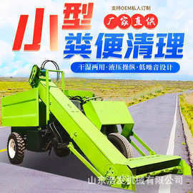品牌三轮清粪车大马力两方三轮清粪车螺旋刮板铲粪车图片