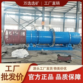 重选设备;开采选矿设备;水力选矿设备