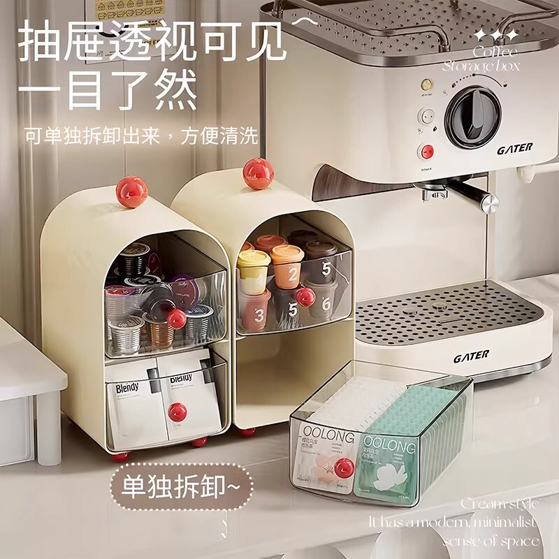 コーヒーコーナーデスクトップティーバッグ収納ボックス引き出し式オフィスお茶の間食卓収納棚カプセルコーヒーラック|undefined