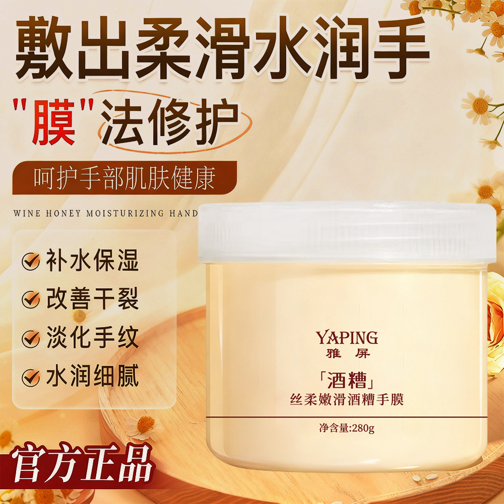 Mascarilla para Manos de Astrágalo y Heces de Vino, Hidratante, Iluminador para Manos image 5