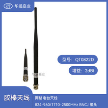 �Aͨ�ΘI�W�j�̨�쾀824-960/1710-2500MHZ   BNCJ���^