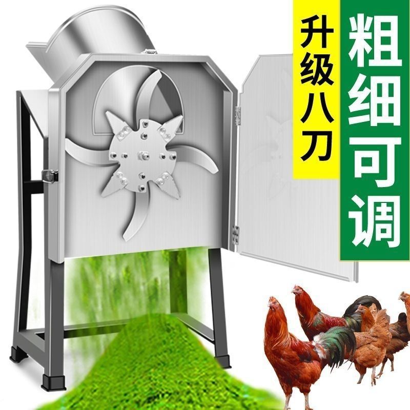 电动切草机碎草机铡草机牛羊养殖家用小型饲料机猪草机粉碎机喂鸡|undefined