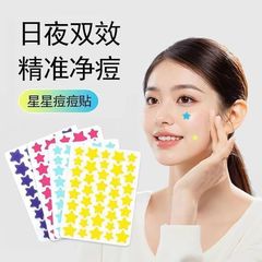 新しいカラフルな学生かわいいコロイドドーパミンシミカバー抗ニキビ昼夜美白二重効果ニキビパッチニキビパッチ
