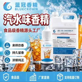 食用香精;烟用香精;其他香料香精